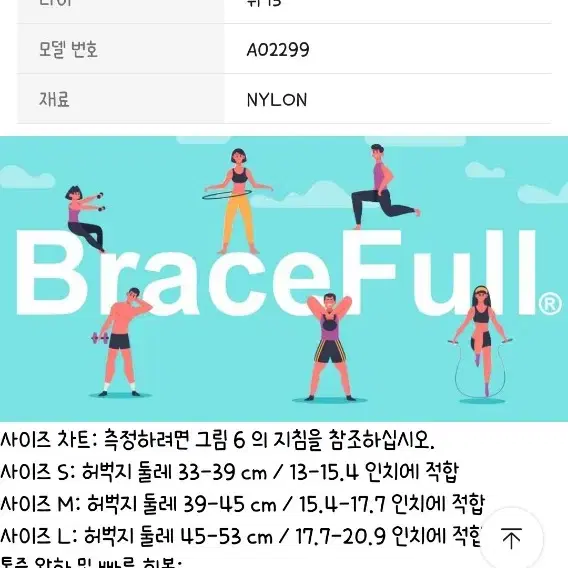 허벅지 햄스트링 슬리브 1쌍 스포츠 운동용품