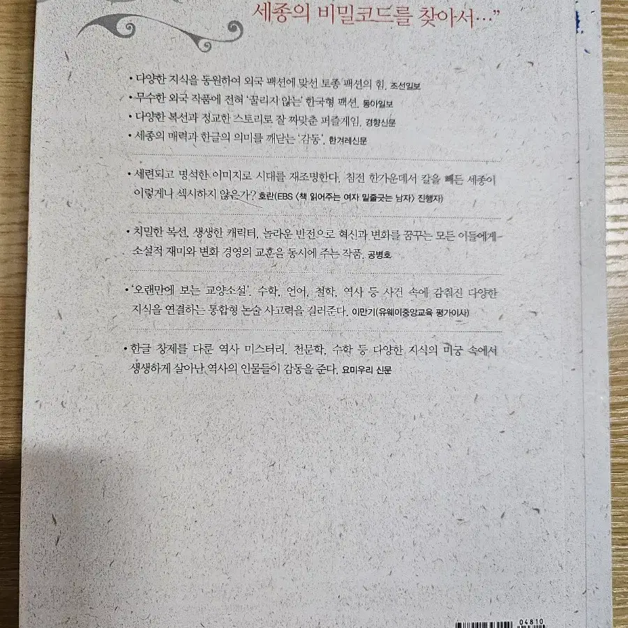 뿌리 깊은 나무 1.2