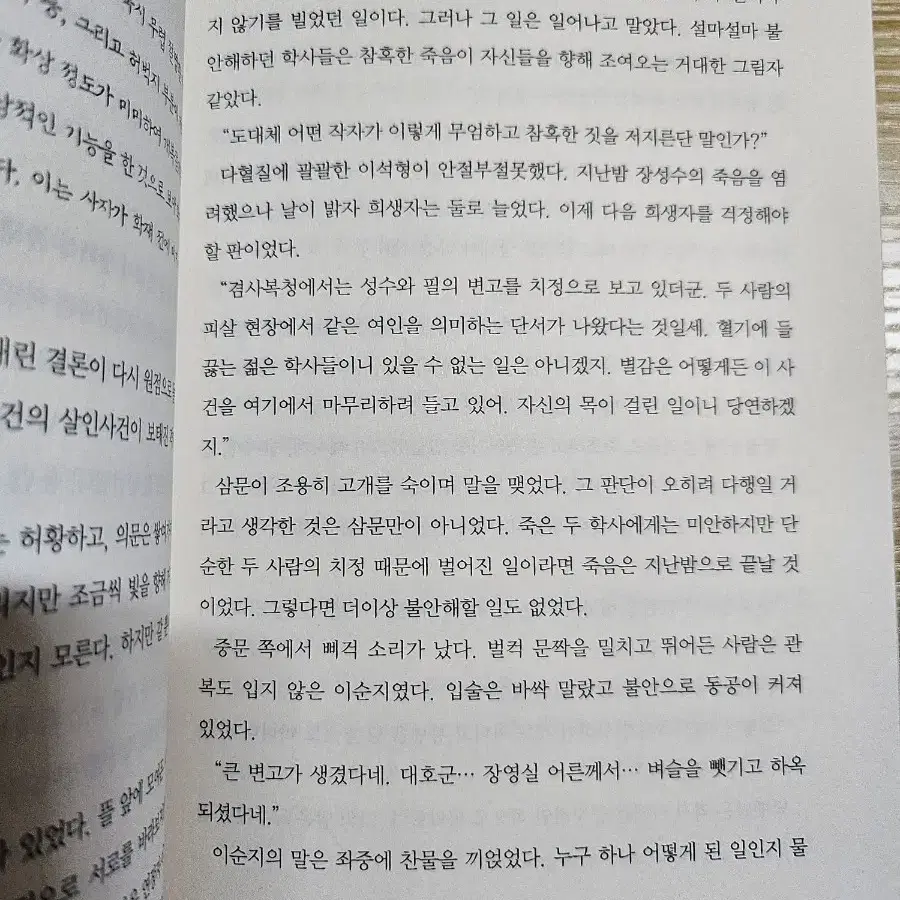 뿌리 깊은 나무 1.2