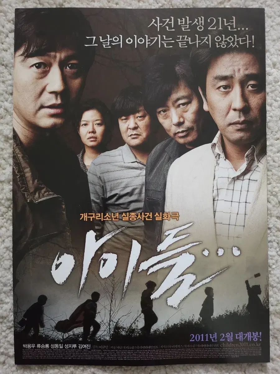 Movie Pamphlet Movie Flyer idle 2-fold