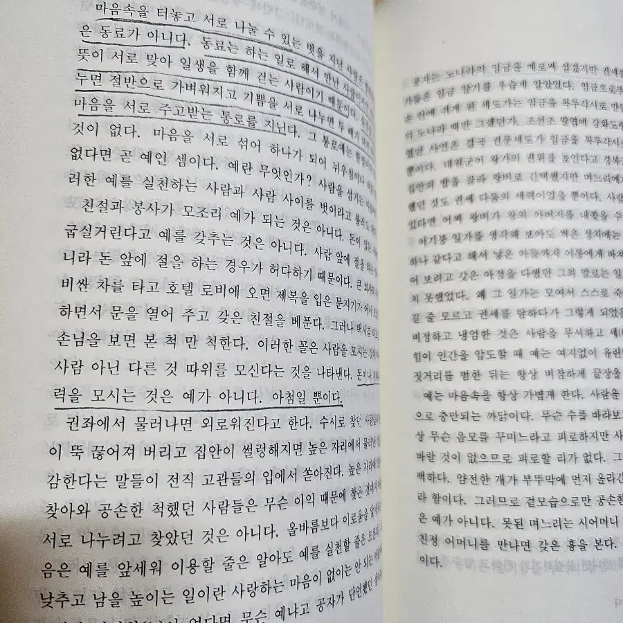 군자는 가슴에 꽃을 달지 않는다