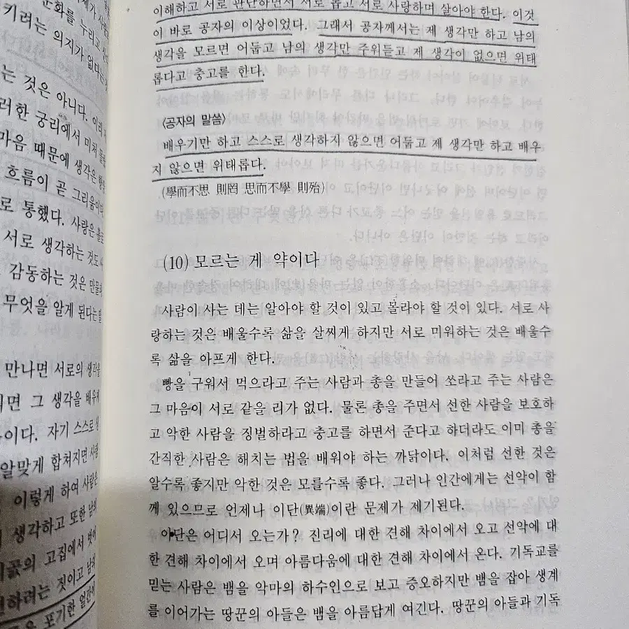 군자는 가슴에 꽃을 달지 않는다