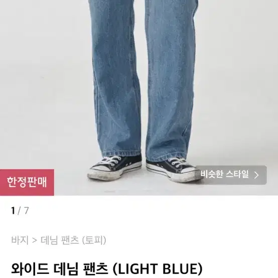 토피 청바지 라이트 블루