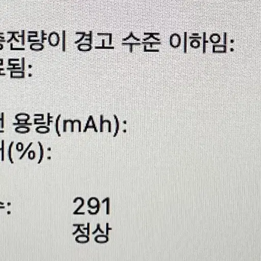 맥북 프로 실버 2020 인텔칩 13형, 외관 상태 민트급 기스,고장X