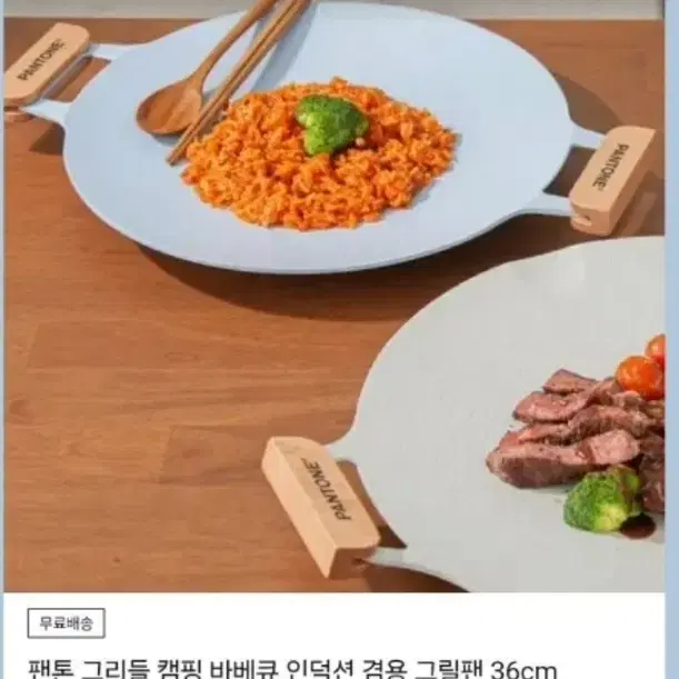 팬톤 그리들 캠핑 바베큐 인덕션 겸용 그릴팬 새상품