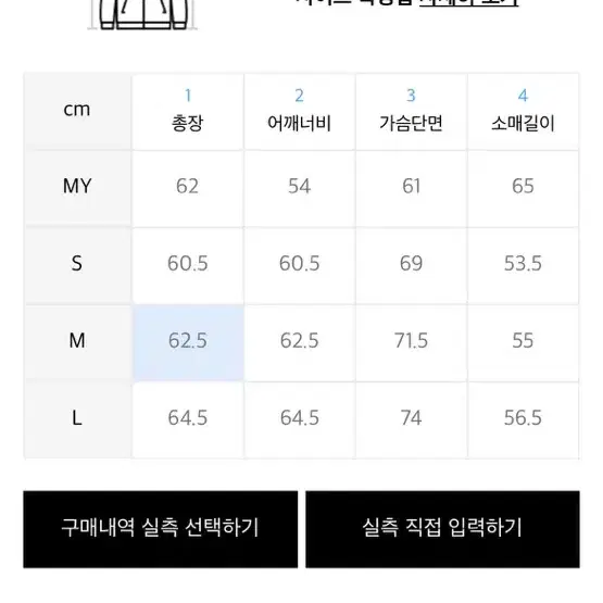 (L) 메종미네드 데저트 블랙 데님 자켓