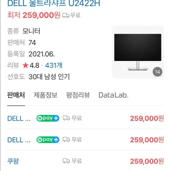 dell 27인치 모니터 저렴하게 판매합니다!