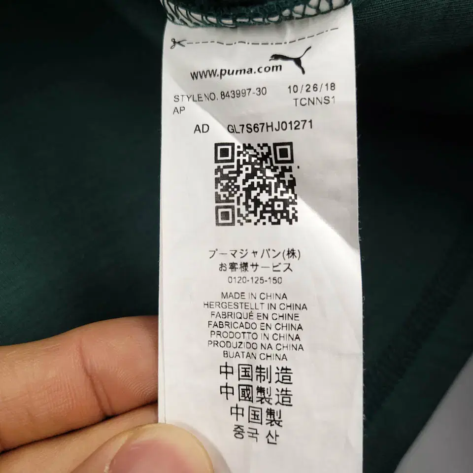 PUMA 퓨마 푸마 피그먼트 그린 로고프린팅 라이닝 레글런 하이넥 코튼혼