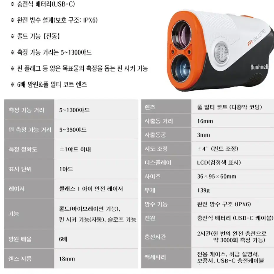 [직수입] 부쉬넬 A1 슬로프(새상품,as가능)