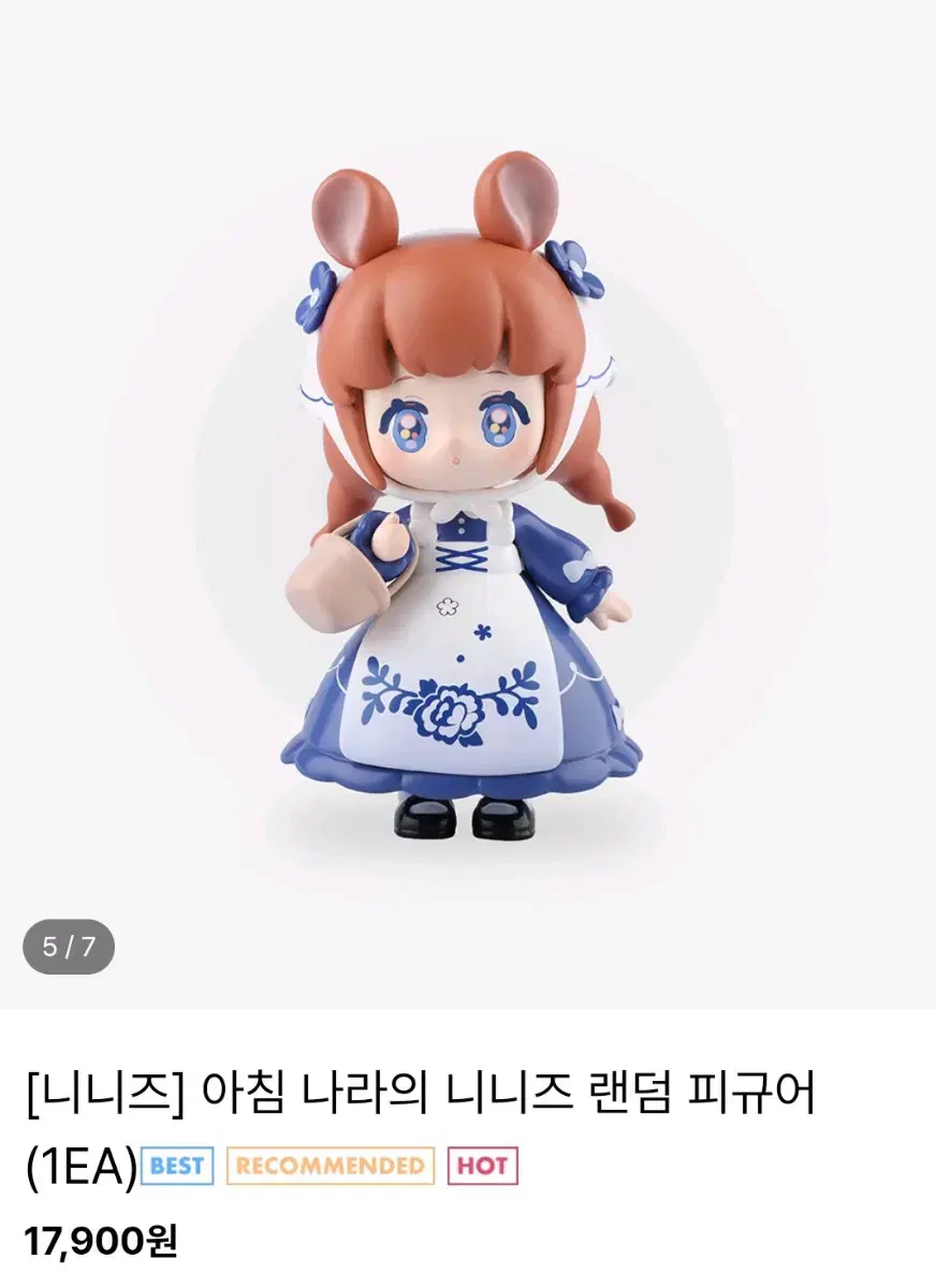 The Ninny's Fairy in White Porcelain wts has become~.