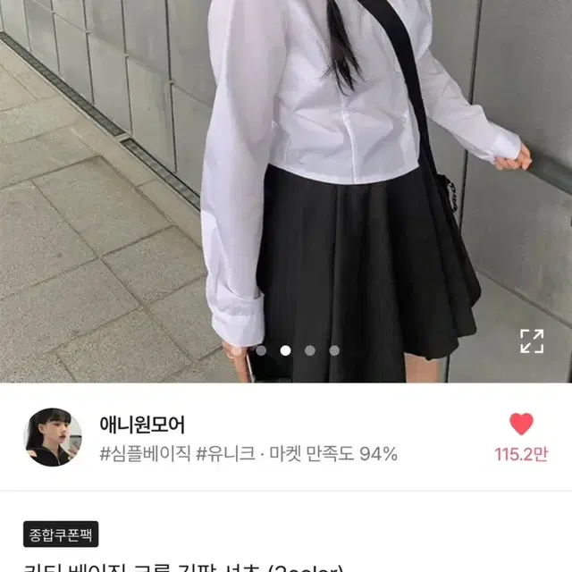 애니원모어 크롭셔츠 카티 베이직 크롭셔츠