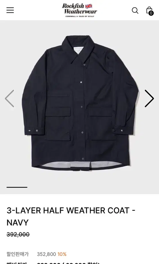 락피쉬웨더웨어 3-layer half weather coat 레인코트