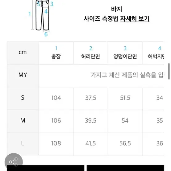 마뗑킴 어텀 카고 팬츠 블랙 s (베이지도 있어요)