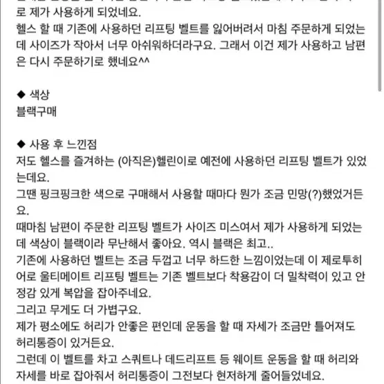 헬스 리프팅 허리밸트