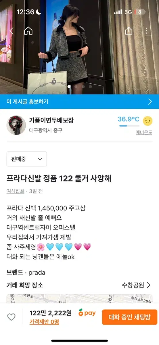 프라다 여성 신발 240