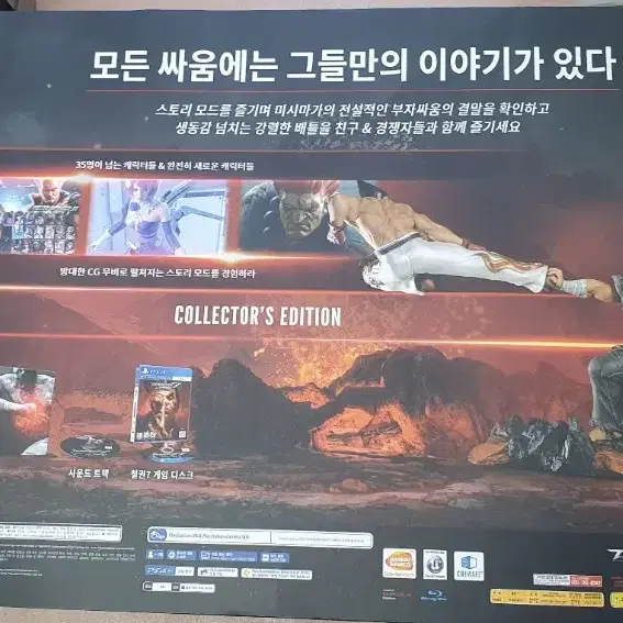 ps4 철권7 한정판 피규어