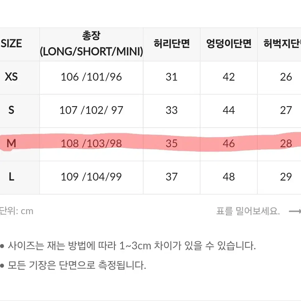 반택포) 트랜디어패럴 찰랑 썸머 롱 부츠컷 슬랙스