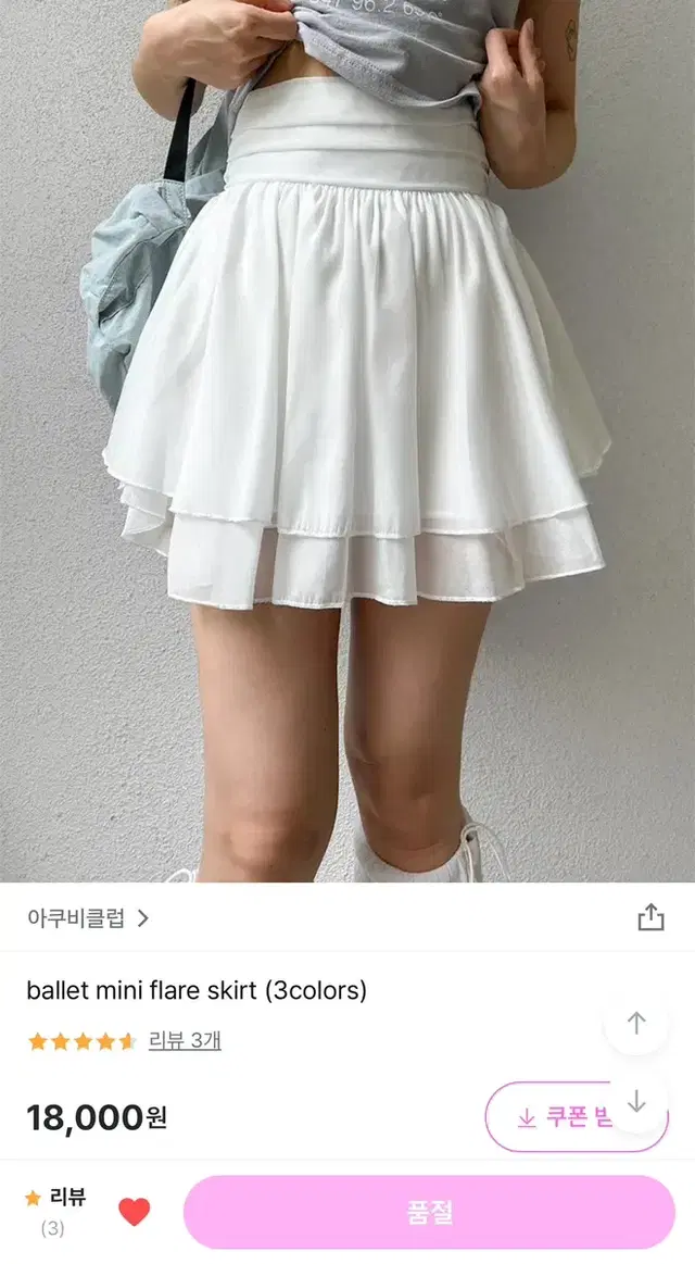 아쿠비클럽 발레코어 치마 미니스커트 쉬폰 플레어 러블리힙 빈티지