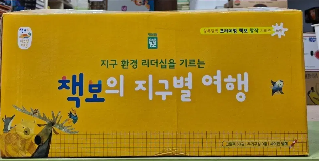 책보의 지구별 여행