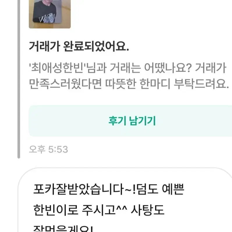 후기