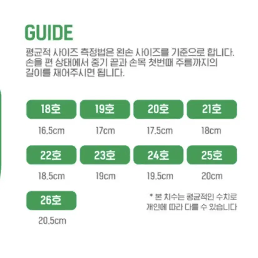 골프장갑 극세사 기능성 왼손장갑 (새상품)