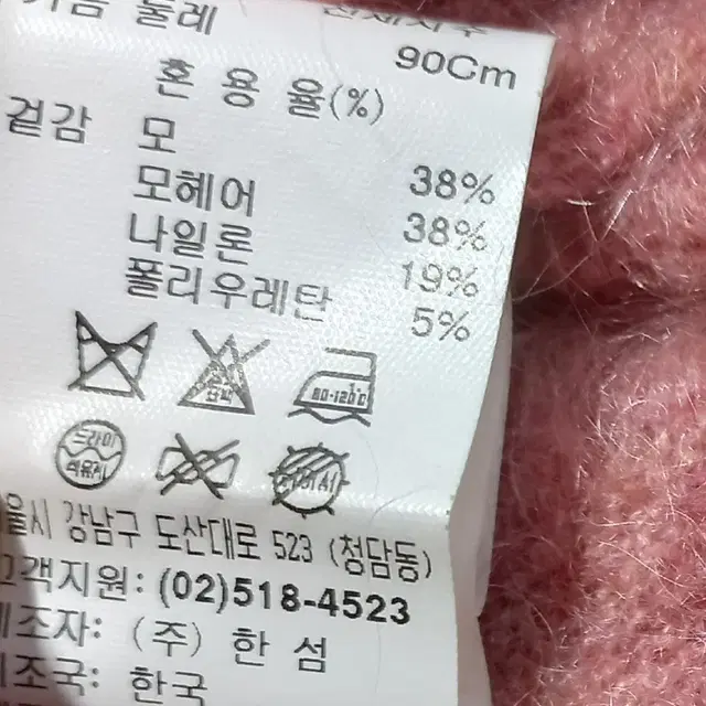 한섬 타임 여성 모 롱 가디건 프리사이즈