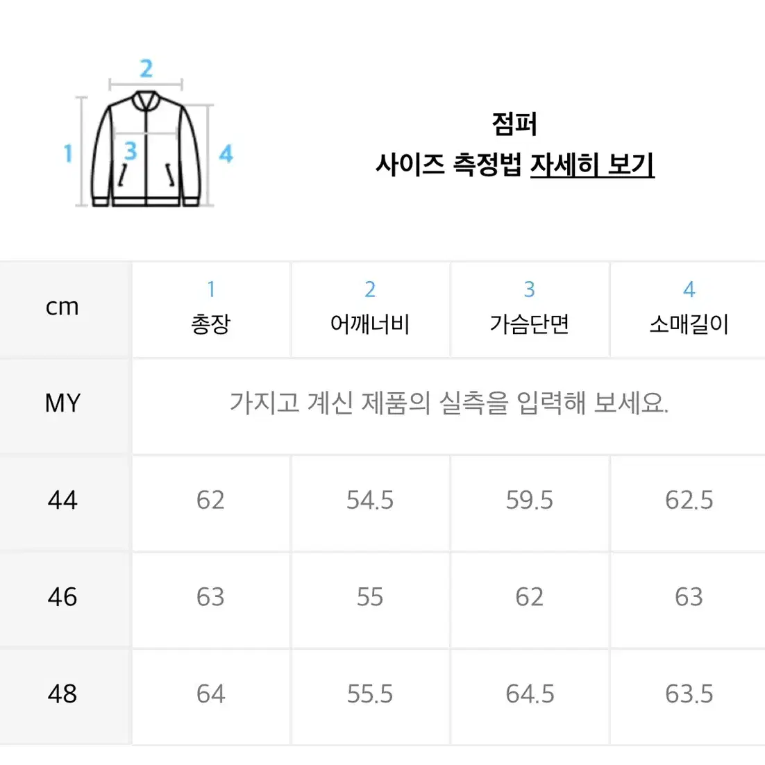 [48] 엘무드 더스티 웨스턴 블루종 자켓