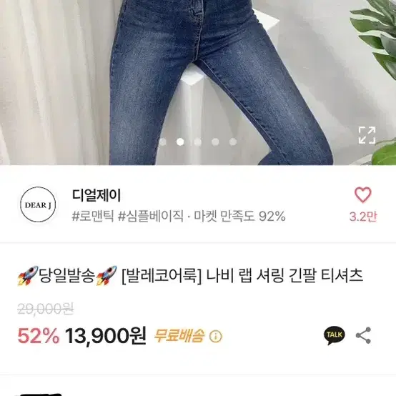 랩 셔링 긴팔 티셔츠