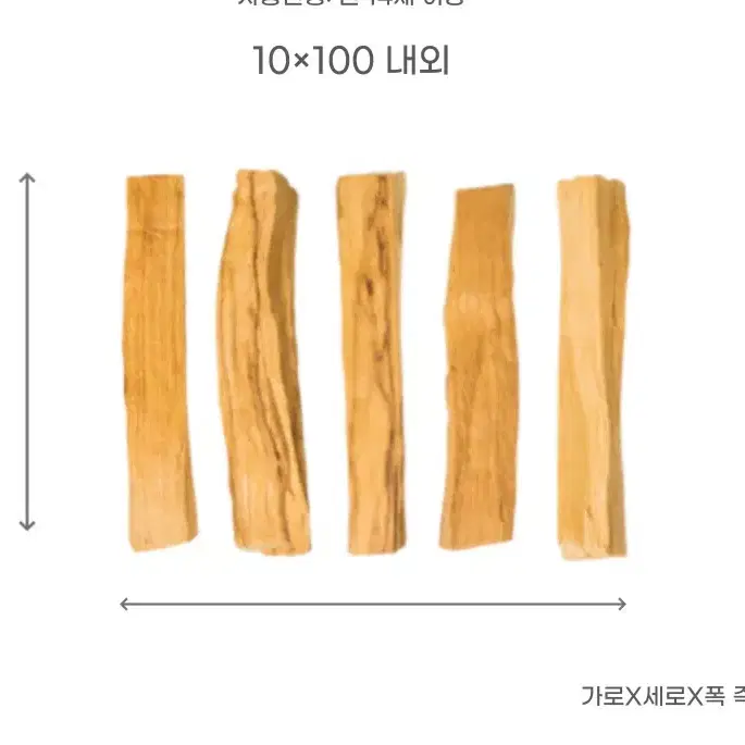 [새상품] 천연 인센스 팔로산토 스머지 스틱  (4-5개입)