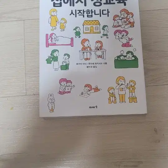 성교육책