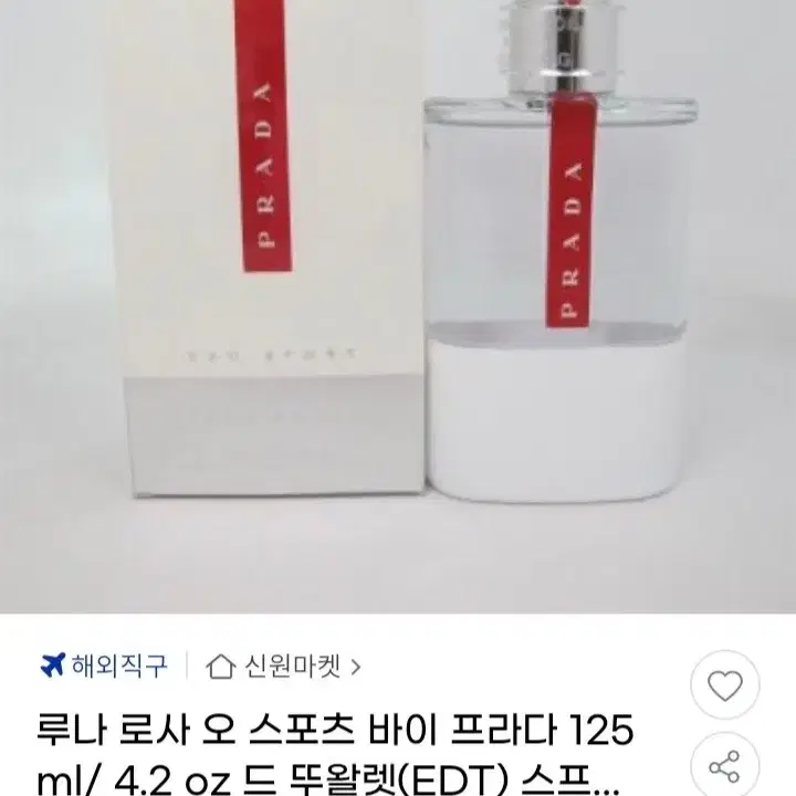 프라다 오 스포츠 루나로사 남성향수 옴므 남자 EDT 125ml