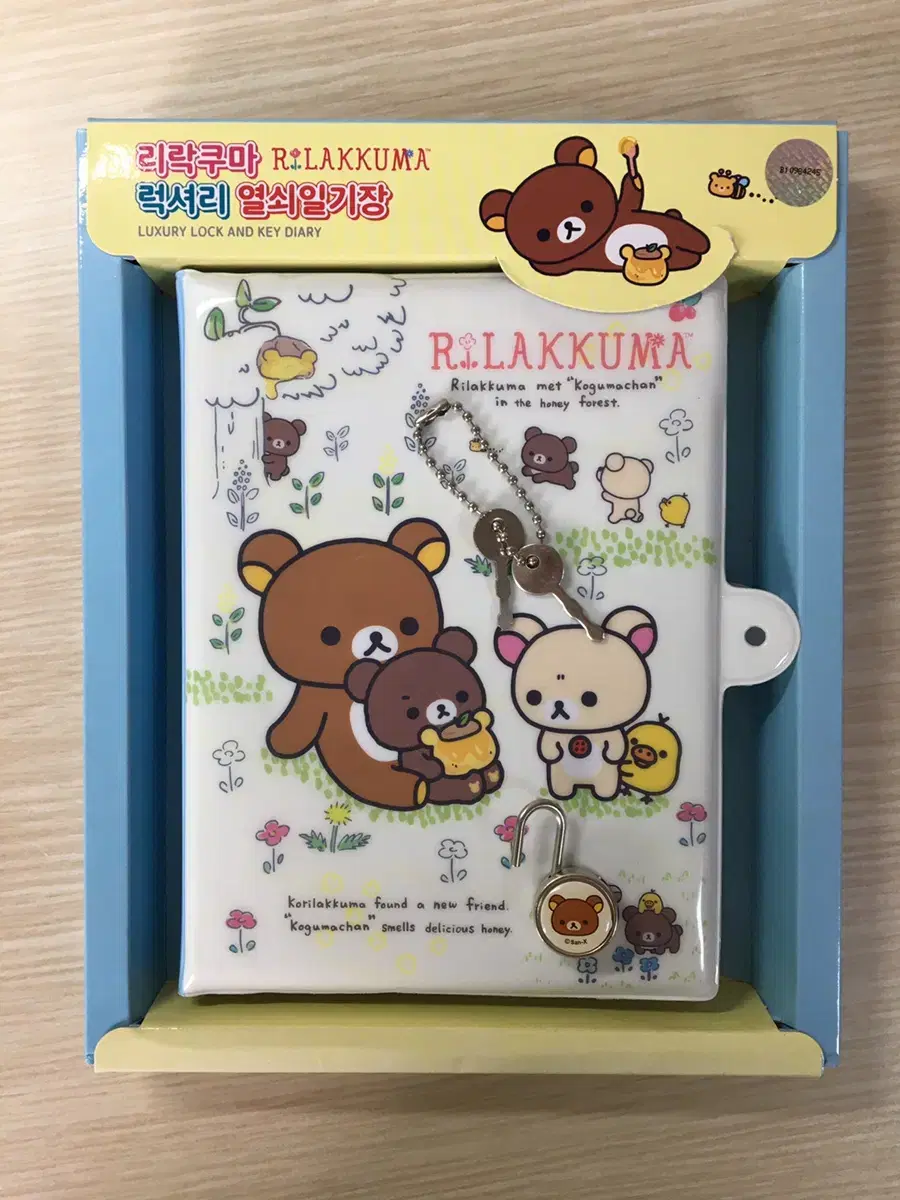 Rilakkuma Key Diary of the Ancient World