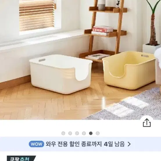 강집사 초대형 플러스 고양이 화장실