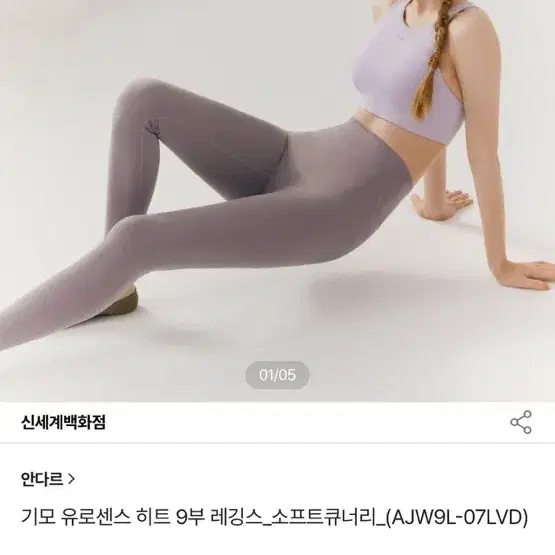 안다르 레깅스 (새상품)