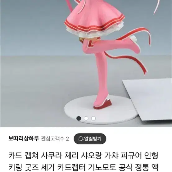 새상품) 카드캡터체리 사쿠라 일본판 가챠 피규어 세가 기노모토 소장용 인