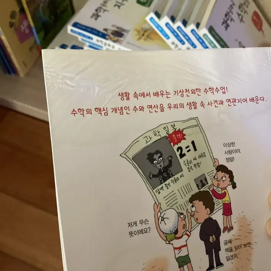 과학공화국