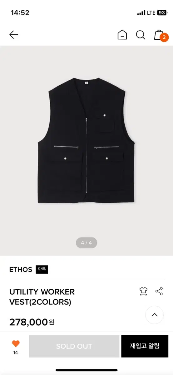 에토스 UTILITY WORKER VEST