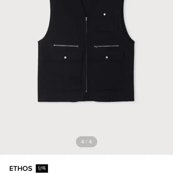 에토스 UTILITY WORKER VEST