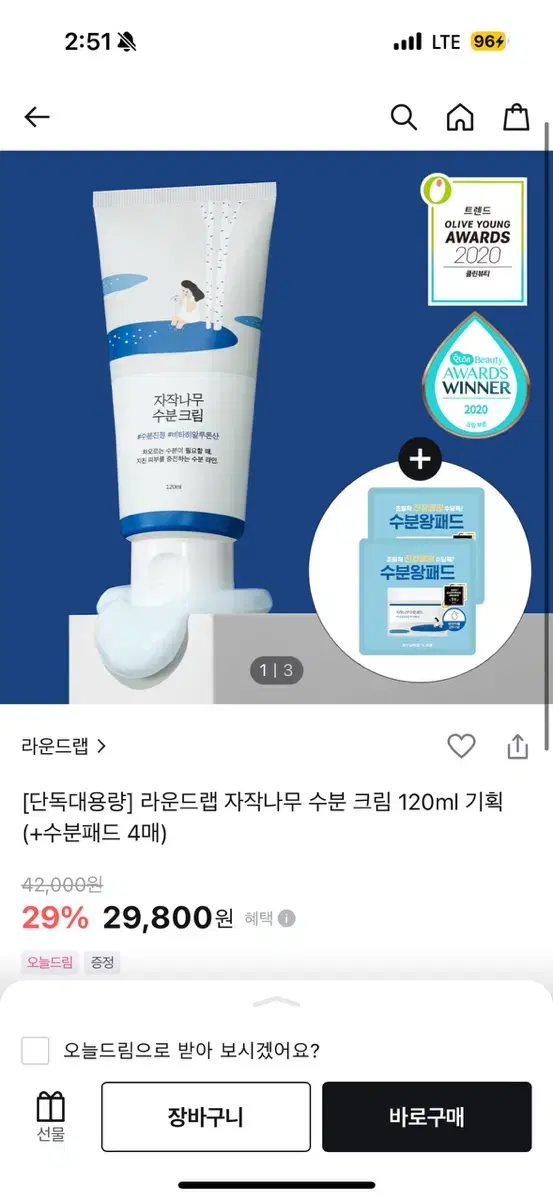 (새)대용량 자작나무 수분크림 120ml +  수분패드 기획