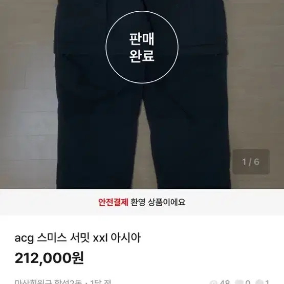 acg 스미스서밋 xxl 아시아