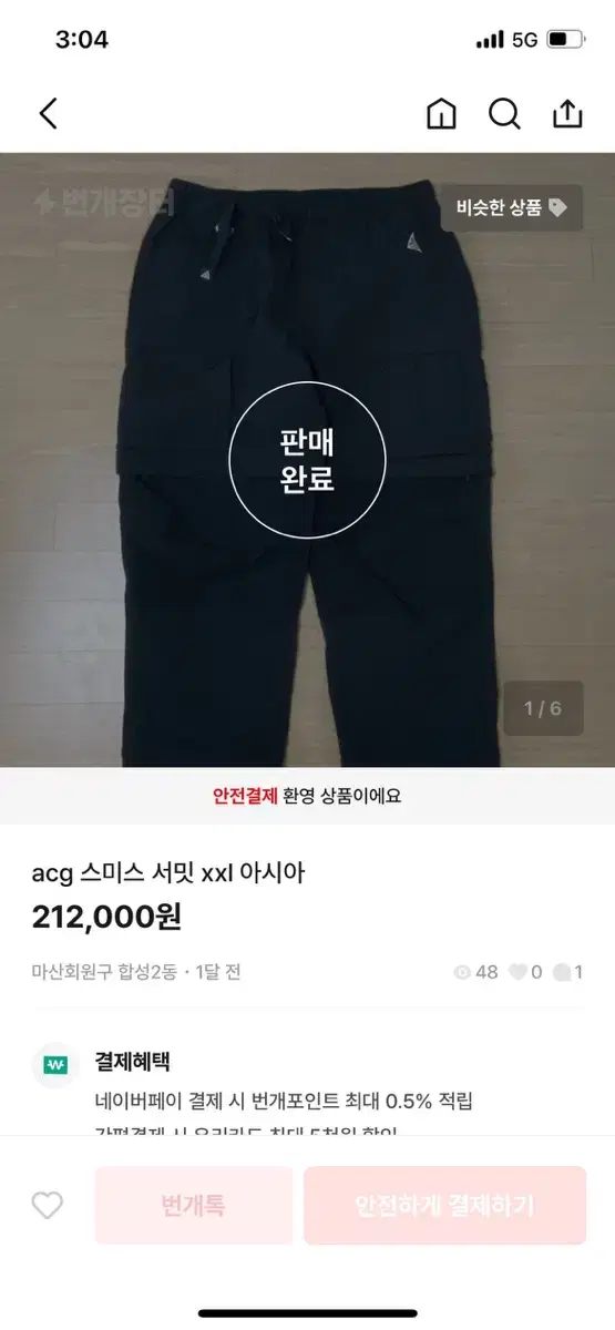 acg 스미스서밋 xxl 아시아