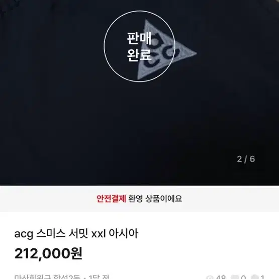 acg 스미스서밋 xxl 아시아