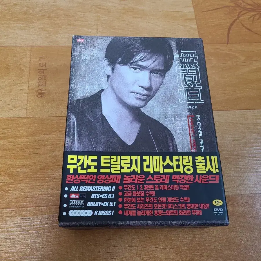 무간도 트릴로지 dvd