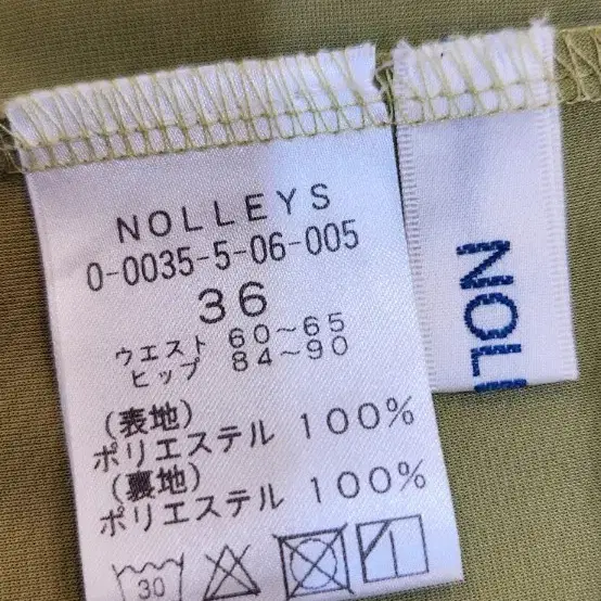 NOLLEY'S 롱스커트