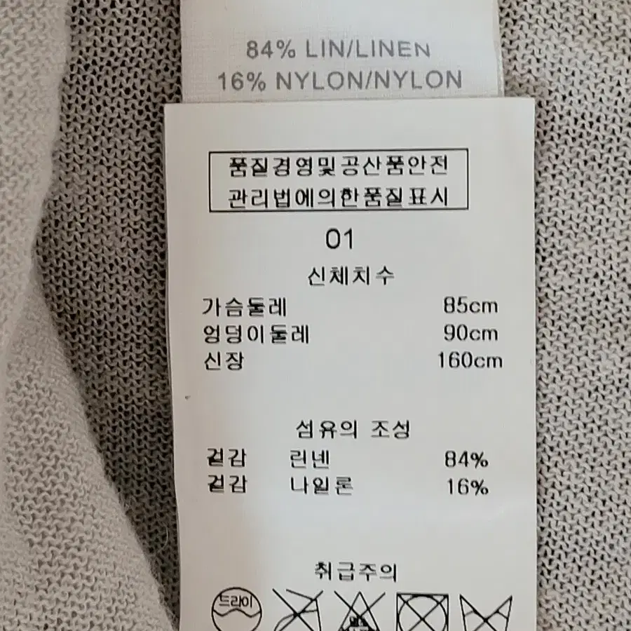 바네사브루노  린넨  베스트겸 민소매