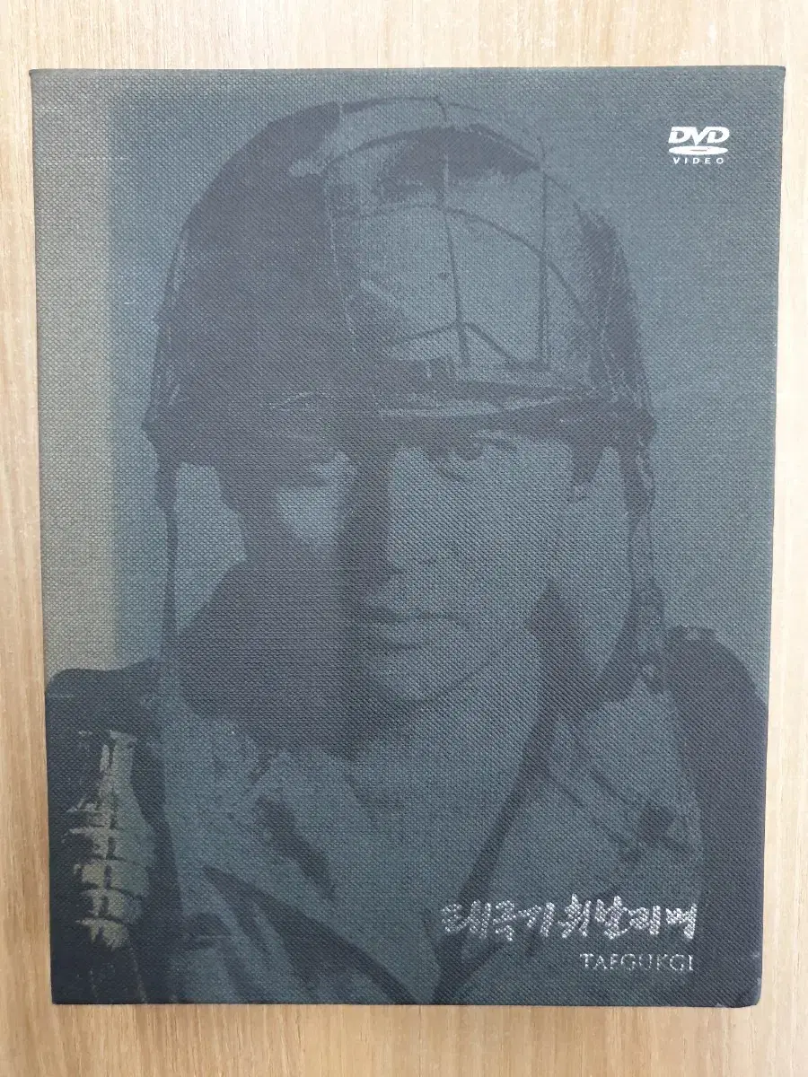 [DVD] Sell the wartime Korean movie "Waving the Taegeukgi".