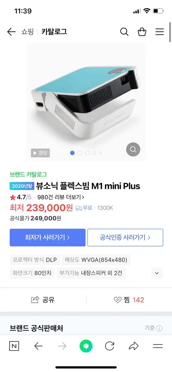 뷰소닉 미니빔프로젝터