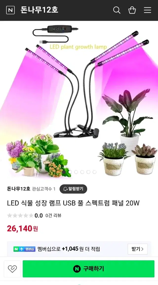 LED 식물 성장 램프 USB 풀 스펙트럼 패널 20W