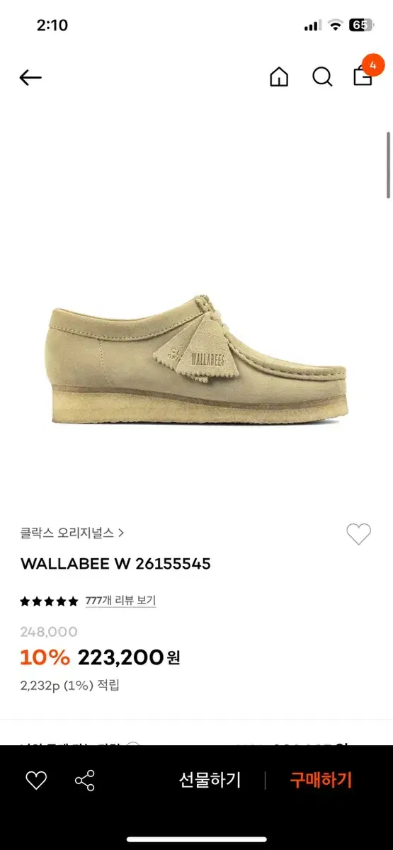 Clarks Wallaby Size 240