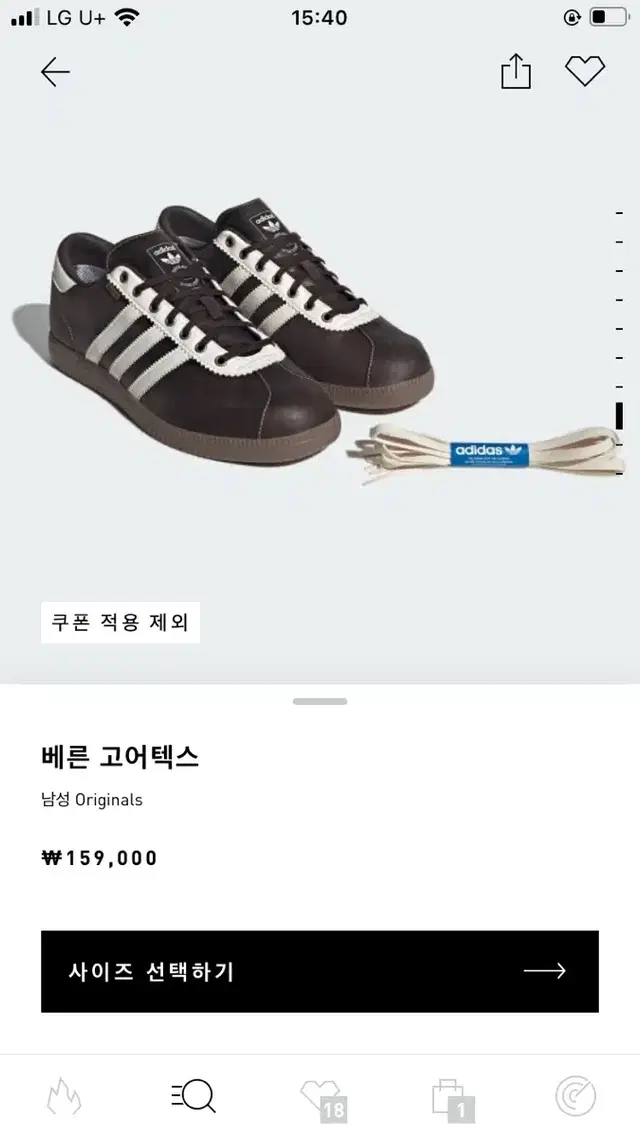 아디다스 베른 고어텍스 225